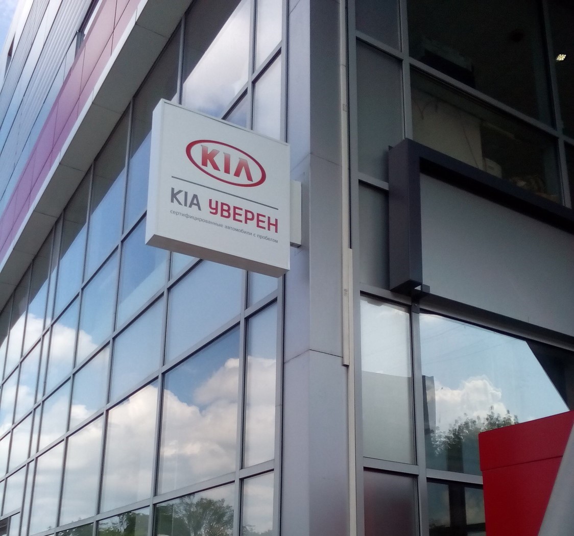 Монтаж панели кронштейна для автосалона KIA